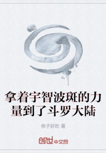 Taking Uchiha Madara's Power to Douluo Continent