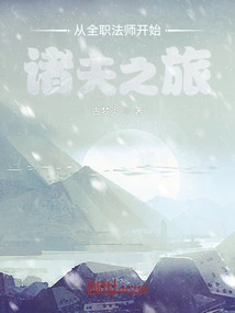 Begin Your Journey to the Heavens as a Full-time Mage