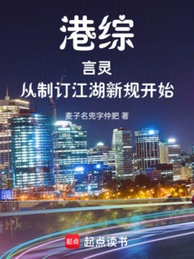 Hong Kong Comprehensive: Yan Ling, Starting from Formulating New Rules for the World