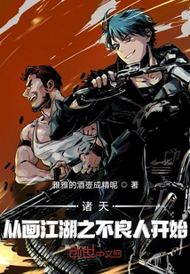 Zhutian: Start with Bad People