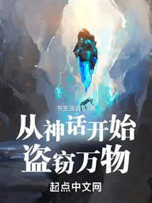 Start with Myths and Explore All Things