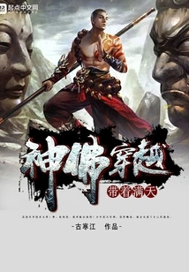 Traveling Through the Sky with Gods and Buddhas