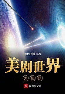 American Tv Series World Rescue