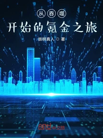 The Krypton Gold Journey Starts from Swallowing