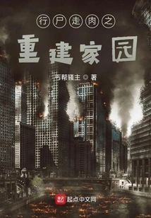 The Walking Dead: Rebuilding Home