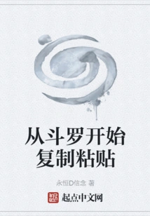 Copy and Paste from Douluo