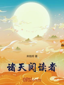 Readers of the Heavens