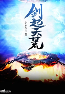 The Sword Rises to the End of the World