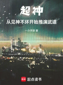 Starting from the Super Seminary and Destroying the Heavens