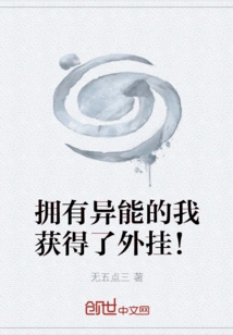 I Have a Superpower and Got a Plug-in!