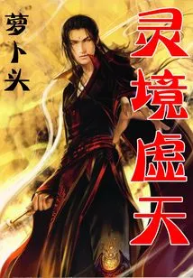 Spiritual Realm Virtual Sky