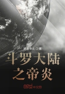 Emperor Yan of Douluo Continent