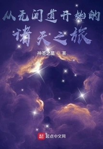 A Journey to the Heavens Starting from Infernal Affairs