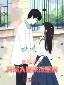 Film and Television World: the Person Who Starts the Game is Either an Iron Rice or a Steel Man