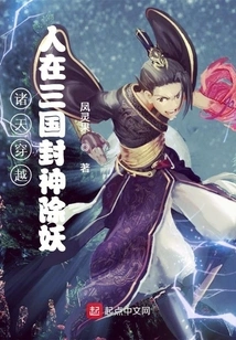 Traveling Through the Heavens: People Enthroned Gods and Eliminated Demons in the Three Kingdoms