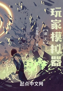 Zhutian Player Simulator