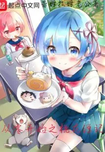 Peach Blossom Spring from Scratch