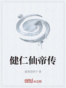 The Legend of Immortal Emperor Jianren