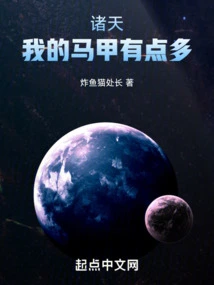 Zhutian: I Have Too Many Vests