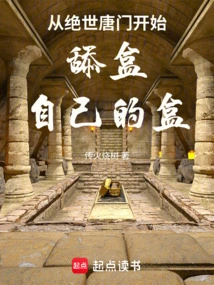 Start Licking Boxes from Peerless Tangmen, Your Own Boxes