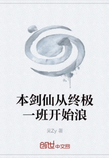 This Swordsman Started Wandering from the Ultimate Class