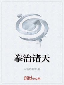 Rule the Heavens with Fists