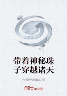 Traveling Through the Heavens with the Mysterious Bead