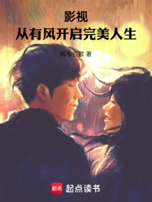 Film and Tv: Starting a Perfect Life from Youfeng