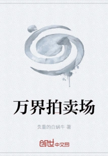 Wanjie Auction House