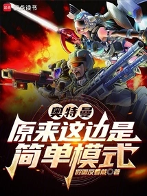 Ultraman: so This is the Simple Mode