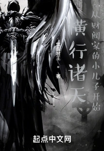 Traveling Across the World, Starting from the Youngest Son of the Chaebol Family