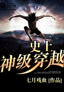 God-level Time Travel in History