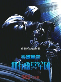 Devouring the Starry Sky: Possessing the Netherworld Legion