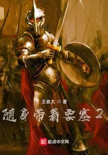 Take Fortress 2 with You Wherever You Go