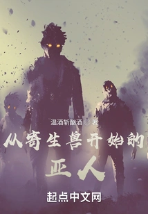 Demi-humans Who Started as Parasitic Beasts