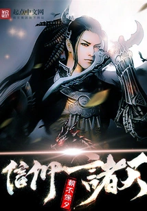 Believe in the Heavens