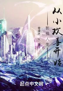 Film and Television Life: Joy Starts from Childhood