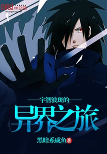 Uchiha Madara's Journey to Another World