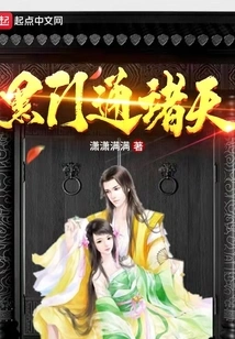 Black Gate Leads to All Heavens