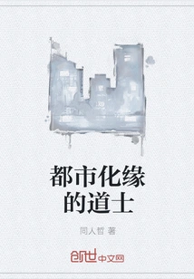 Taoist Priests Who Pray for Alms in the City