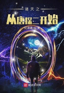 All Heavens Begins with Tang Tan Er