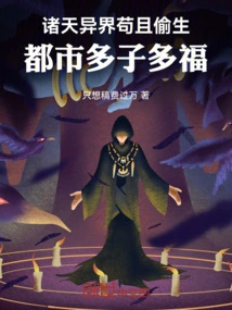 People in Different Worlds Live an Ignoble Existence, but in the City There Are Many Children and Many Blessings