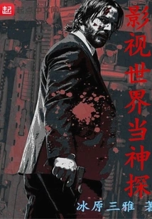 Become a Detective in the Film and Television World