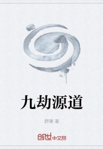 The Origin of Nine Tribulations