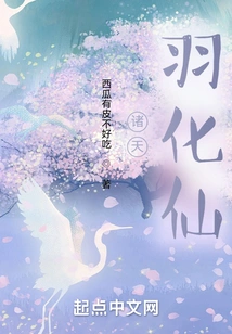 All Heavens: Feathered Immortal