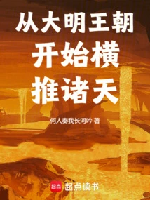 Starting from the Ming Dynasty, it Conquered the World