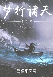 My Dream Connects to the Heavens