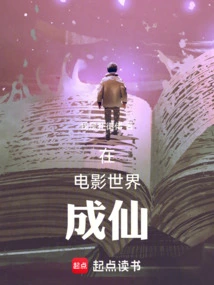 Become a Fairy in the Movie World