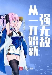 Invincible from the Beginning