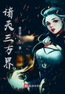 Thirty Thousand Realms of Heavens